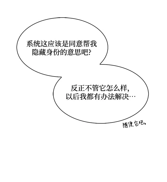 [第4话] 贪欲红树（2） 第25页