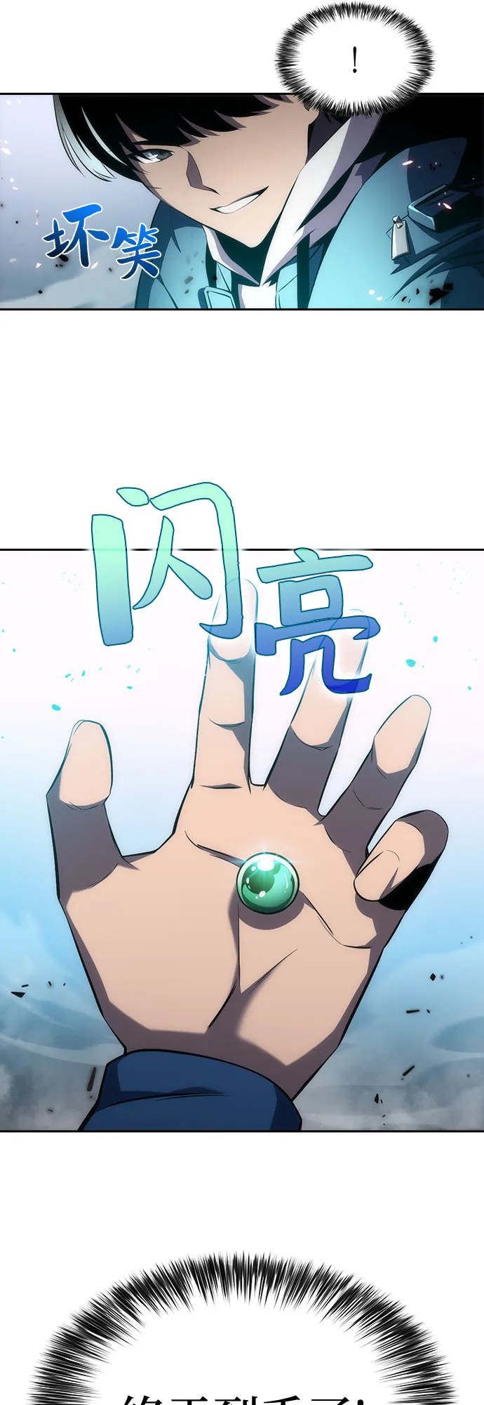 [第4话] 贪欲红树（2） 第27页