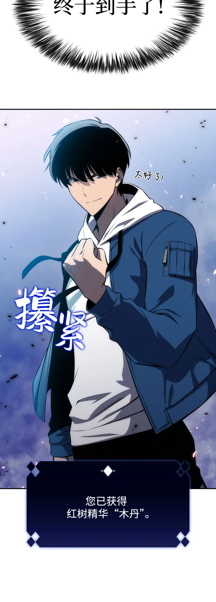 [第4话] 贪欲红树（2） 第28页