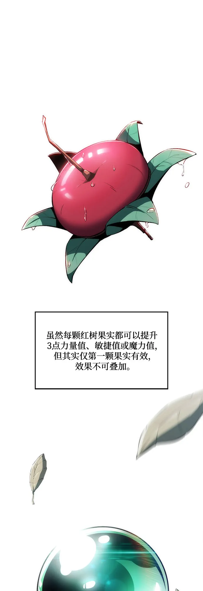 [第4话] 贪欲红树（2） 第29页