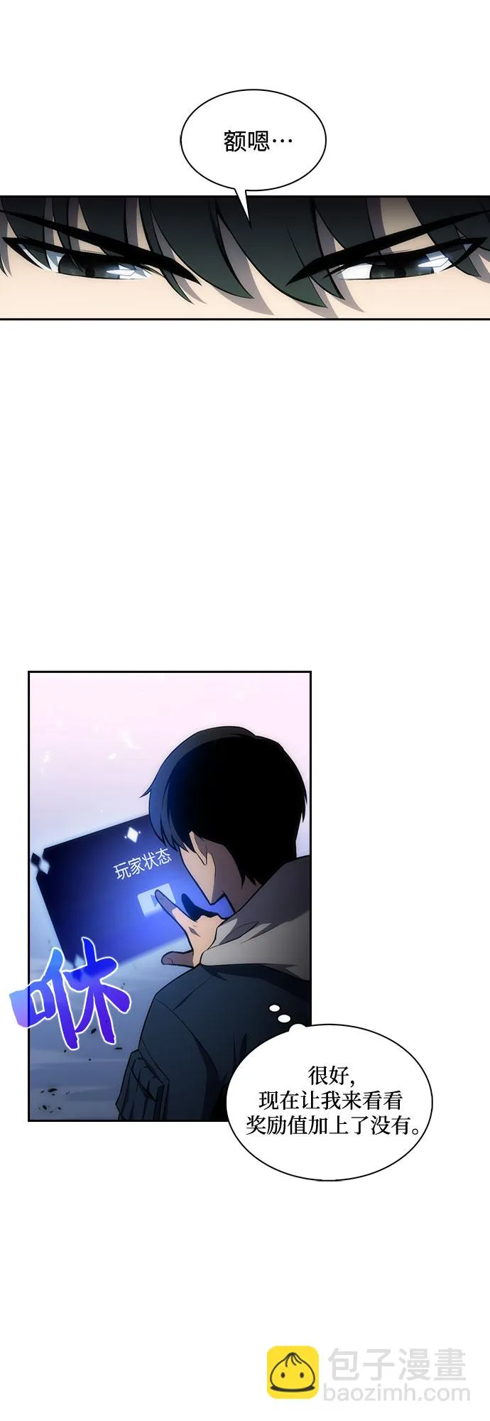 [第4话] 贪欲红树（2） 第34页