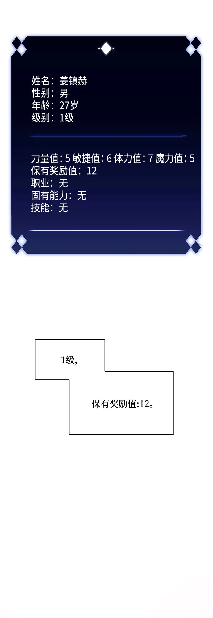 [第4话] 贪欲红树（2） 第35页