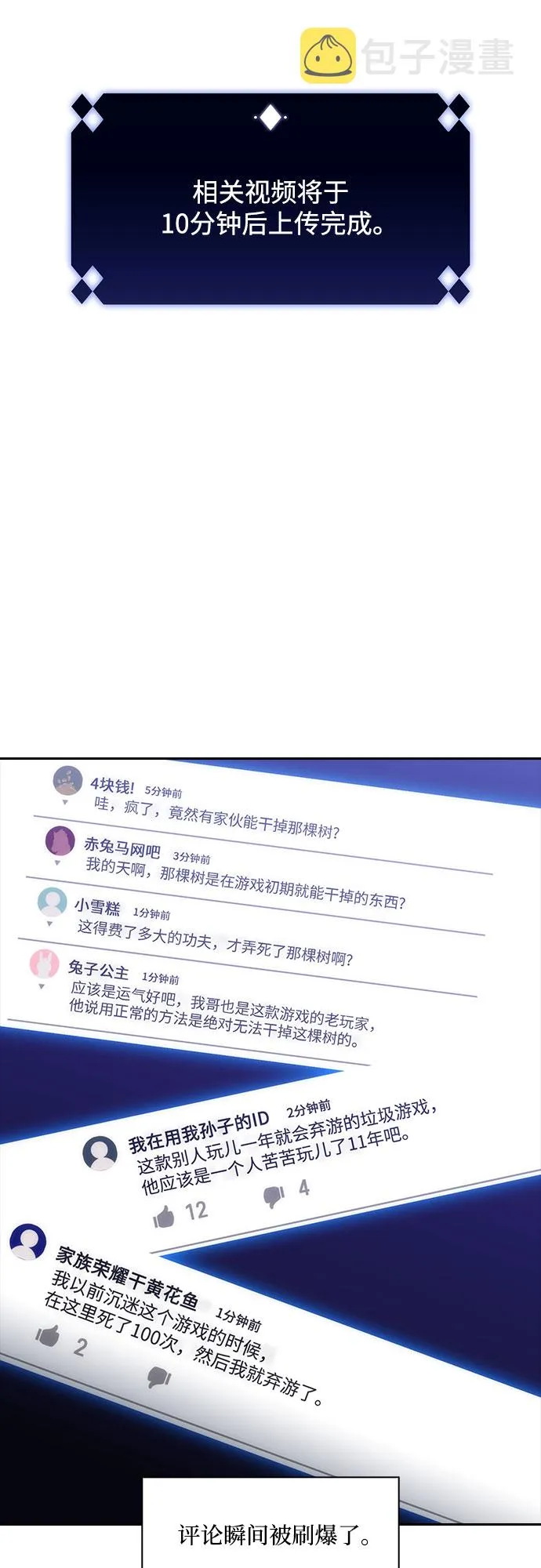 [第4话] 贪欲红树（2） 第38页