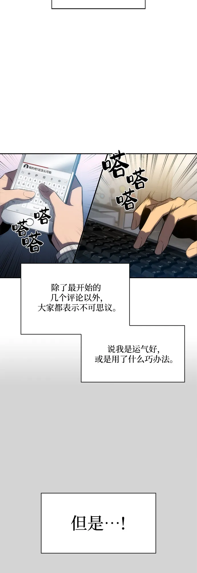 [第4话] 贪欲红树（2） 第39页