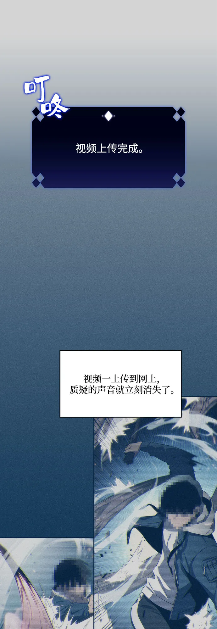 [第4话] 贪欲红树（2） 第40页