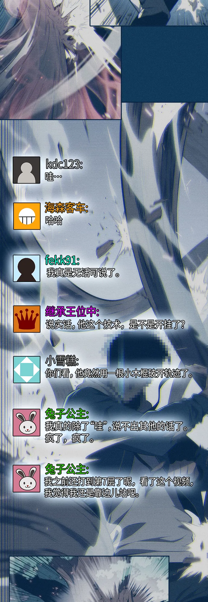 [第4话] 贪欲红树（2） 第41页