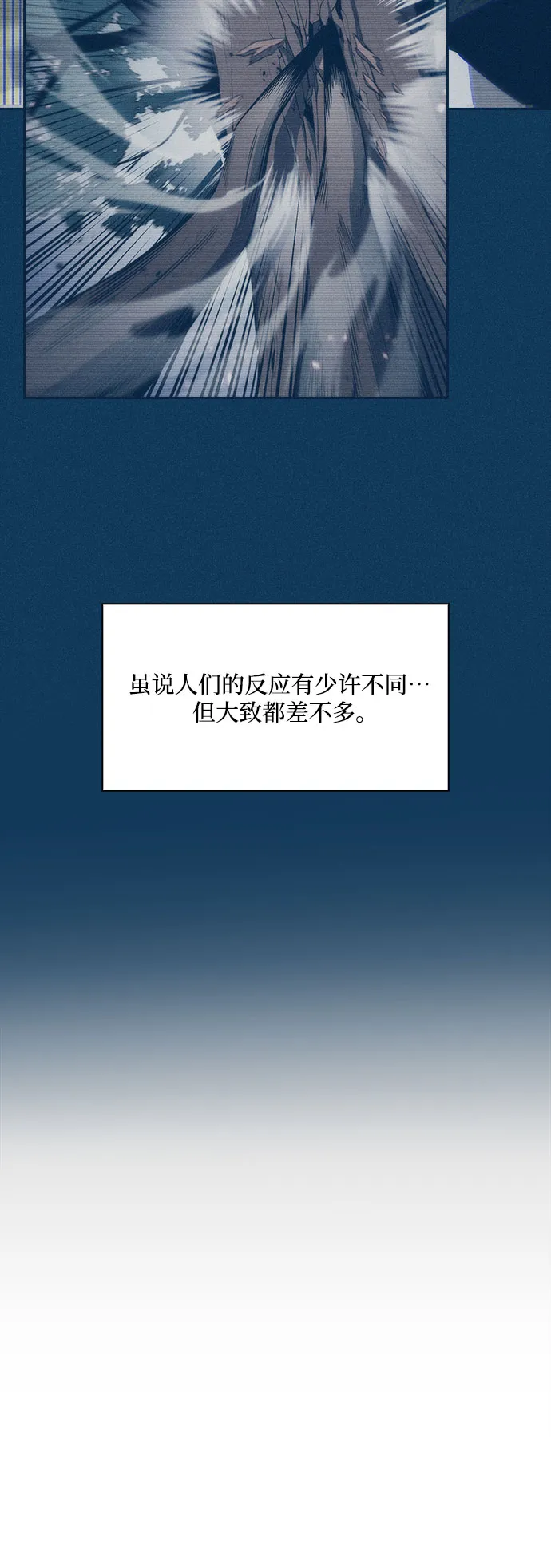 [第4话] 贪欲红树（2） 第42页