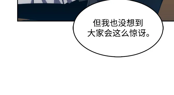 [第4话] 贪欲红树（2） 第45页