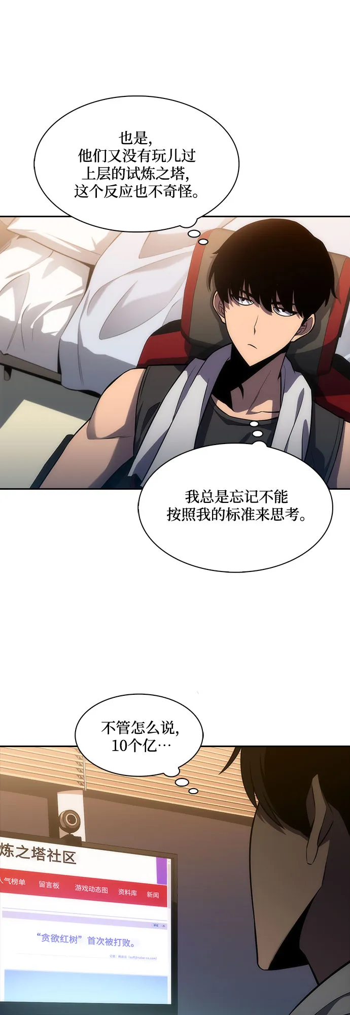[第4话] 贪欲红树（2） 第46页