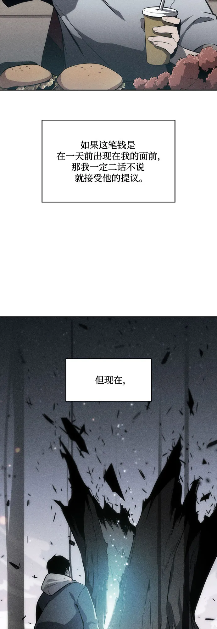 [第4话] 贪欲红树（2） 第49页