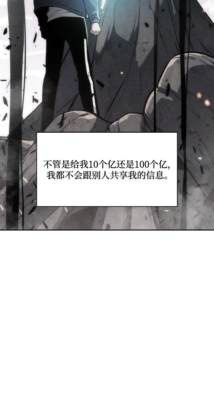 [第4话] 贪欲红树（2） 第50页