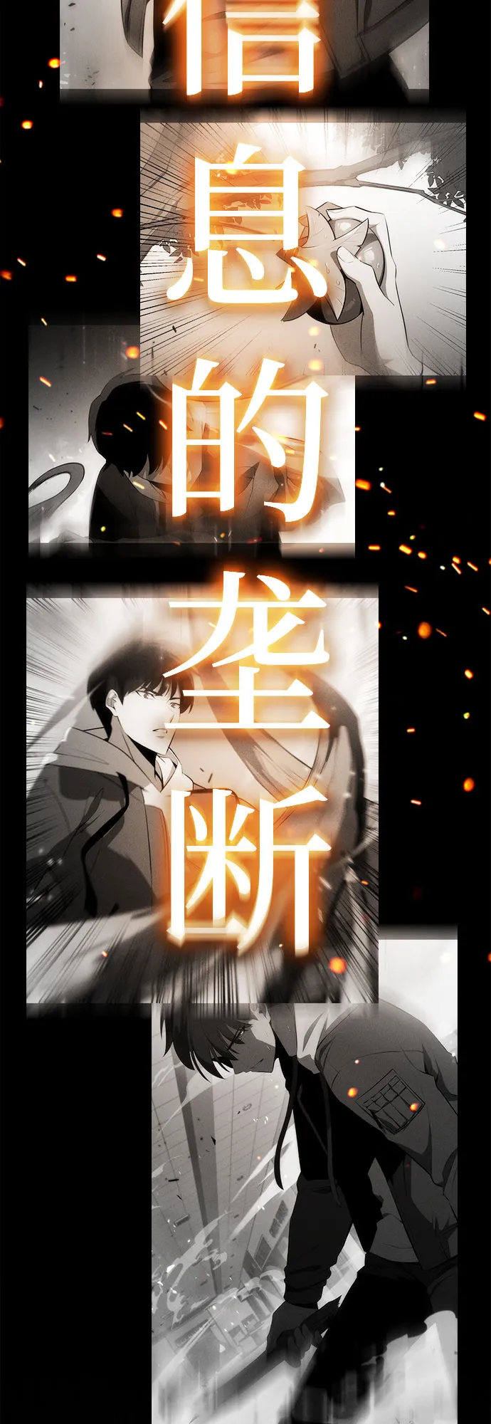 [第4话] 贪欲红树（2） 第52页