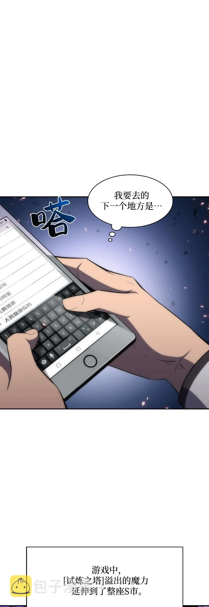 [第4话] 贪欲红树（2） 第54页