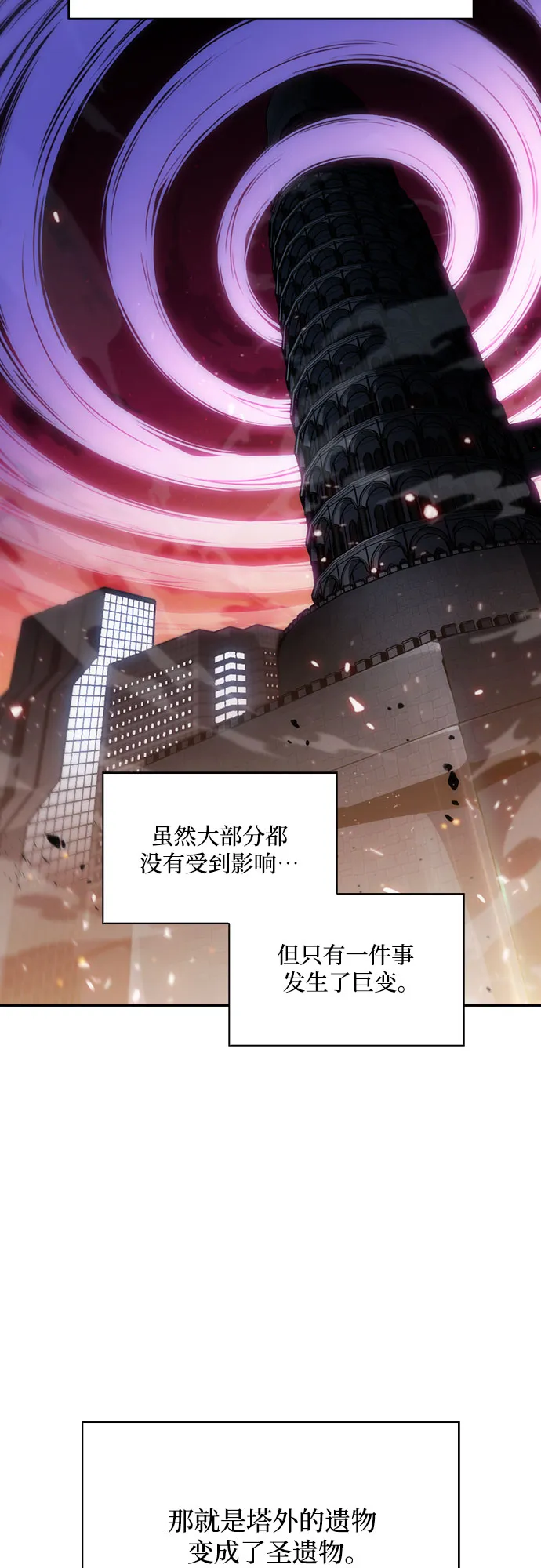 [第4话] 贪欲红树（2） 第55页