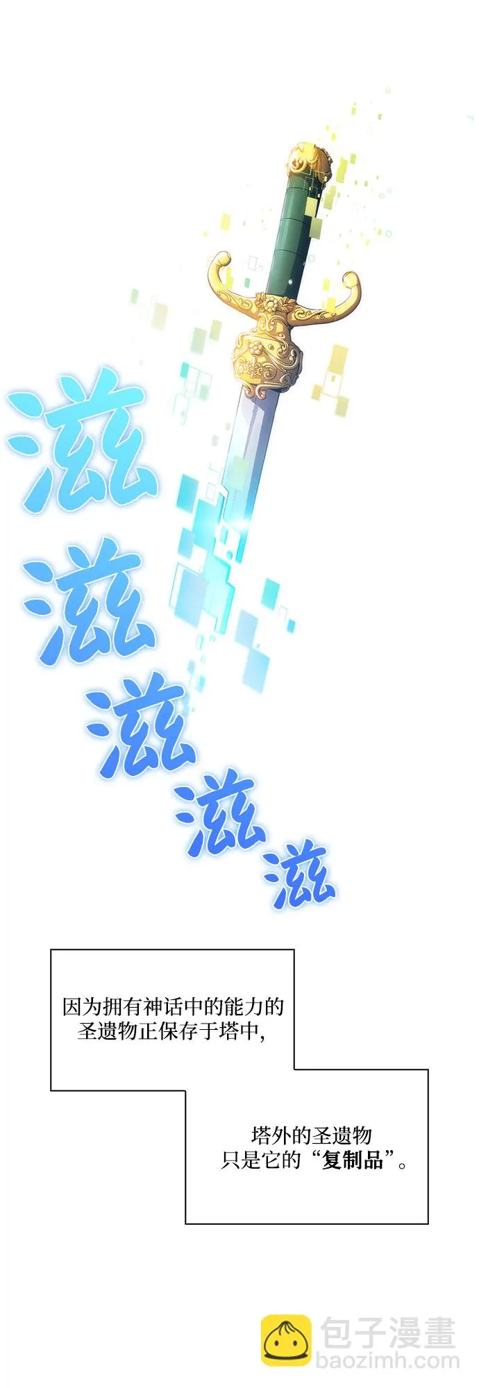 [第4话] 贪欲红树（2） 第57页