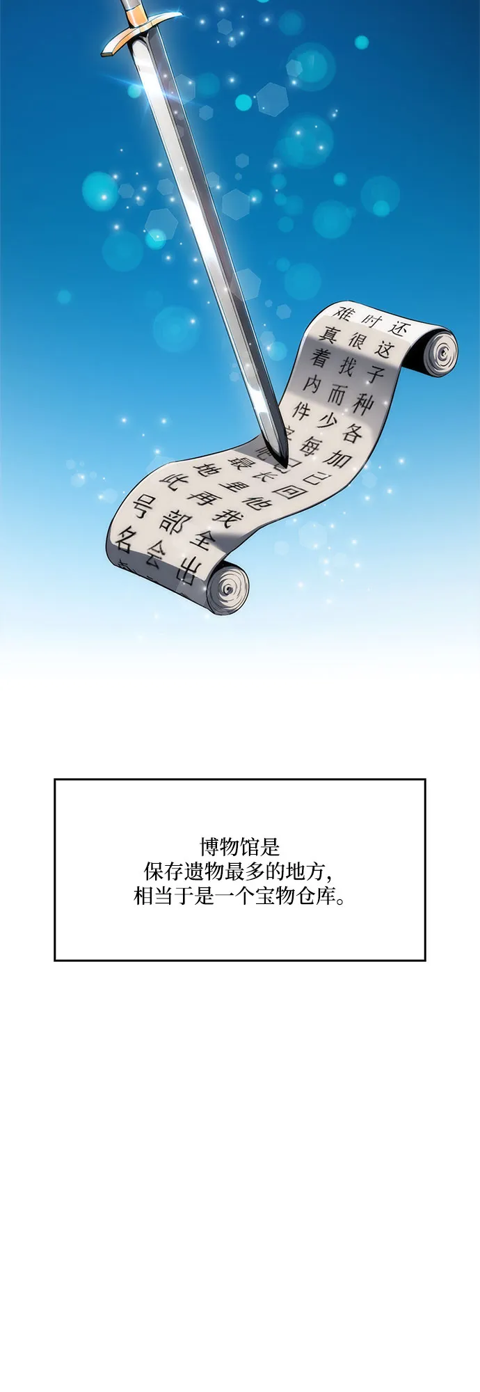 [第4话] 贪欲红树（2） 第60页