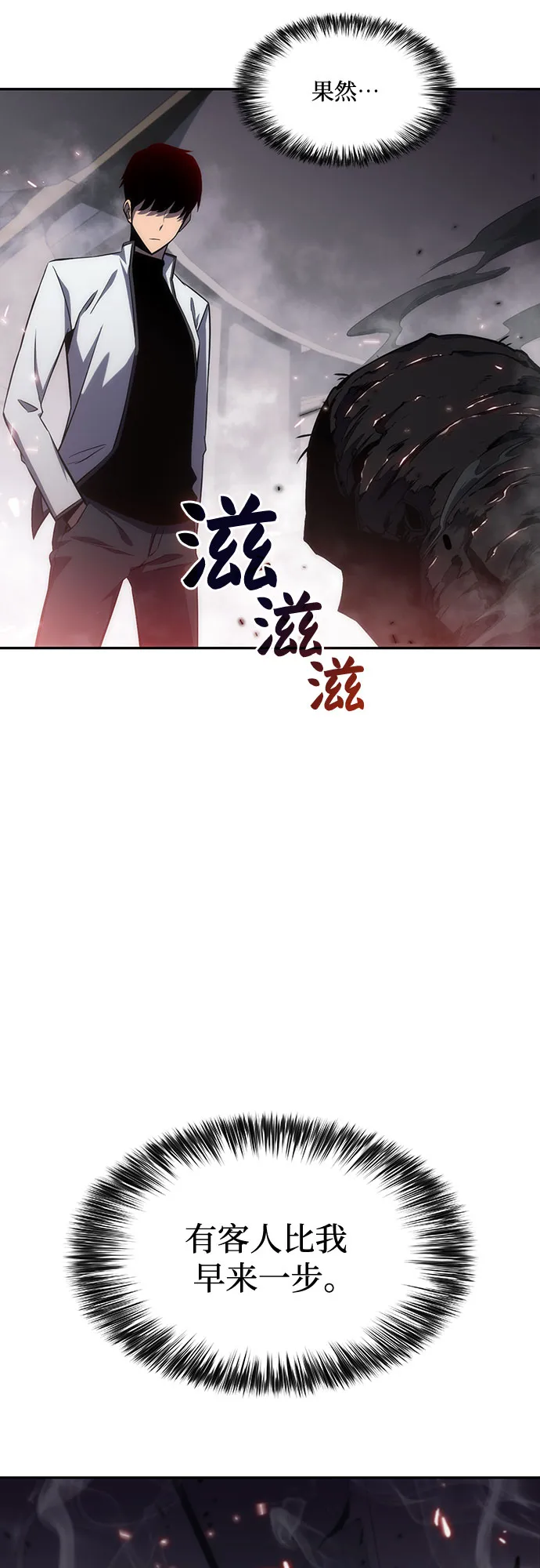 [第4话] 贪欲红树（2） 第66页