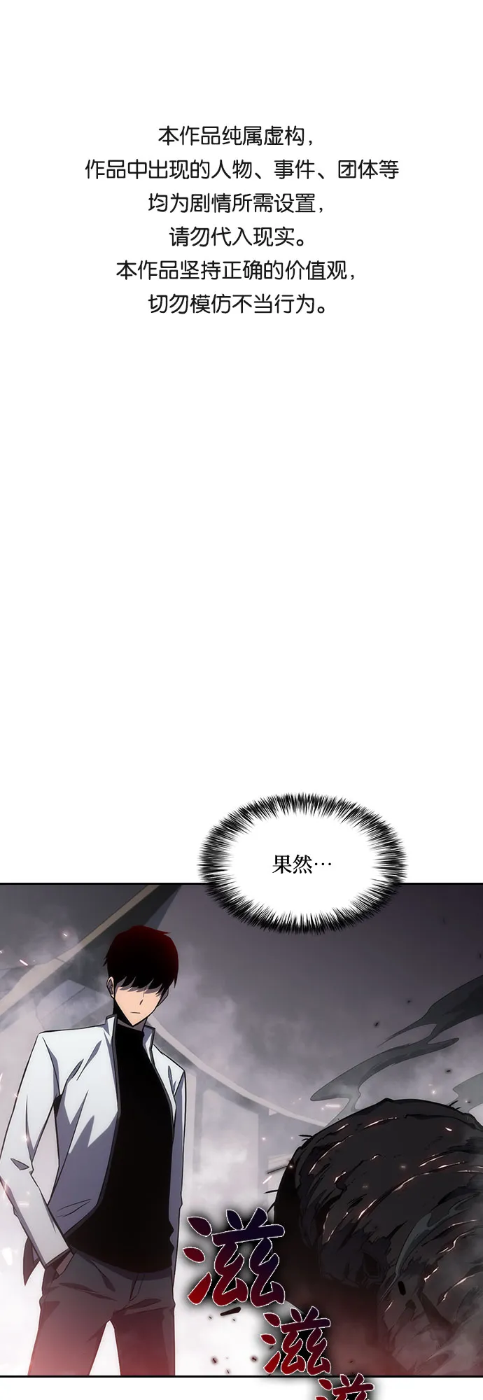 [第5话] 博物馆（1） 第1页