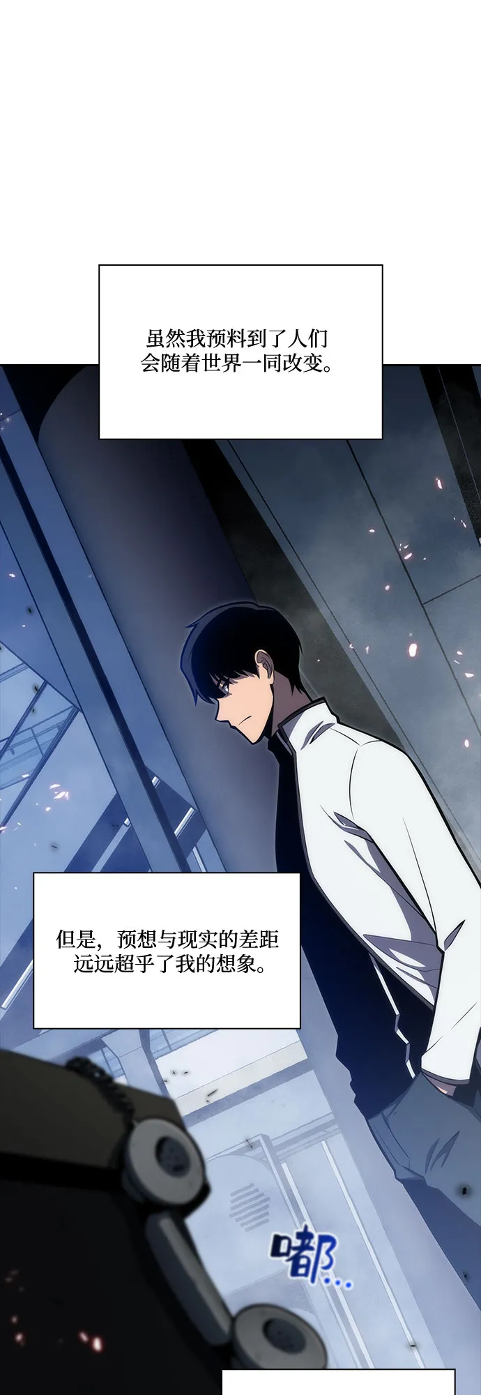 [第5话] 博物馆（1） 第4页