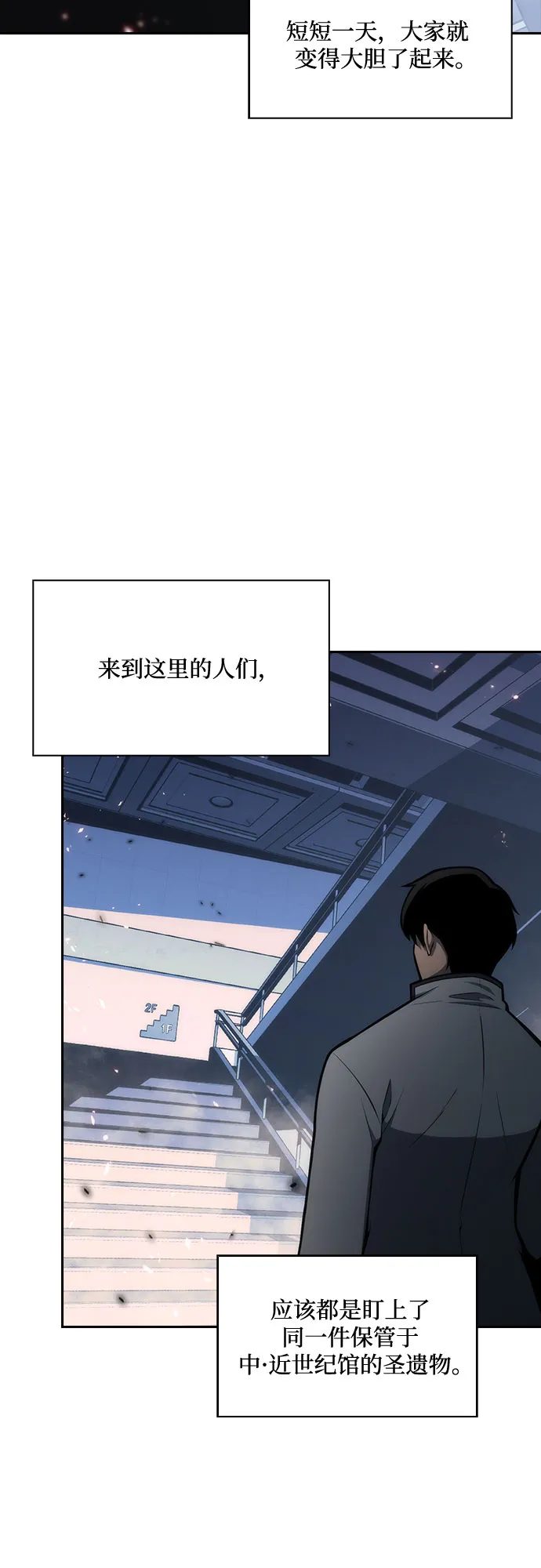 [第5话] 博物馆（1） 第5页