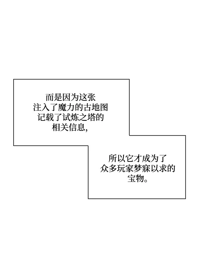 [第5话] 博物馆（1） 第7页