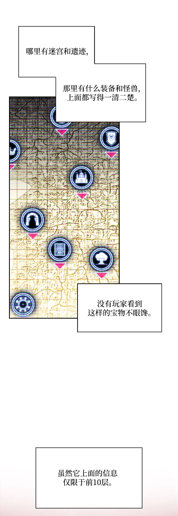 [第5话] 博物馆（1） 第8页