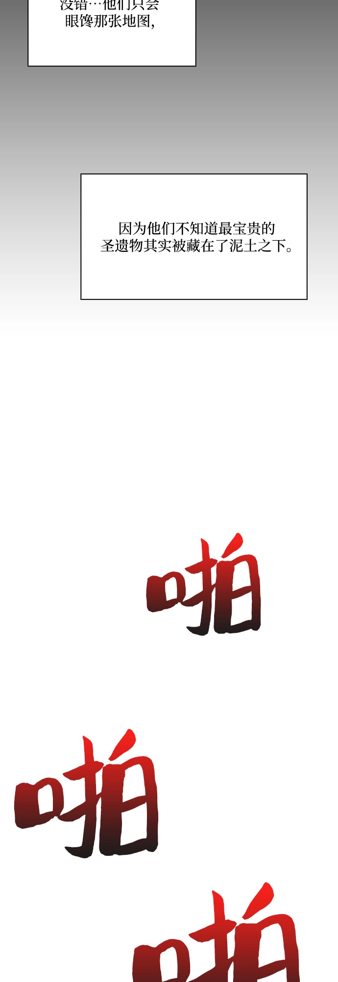 [第5话] 博物馆（1） 第10页
