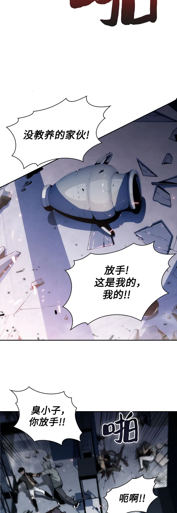 [第5话] 博物馆（1） 第11页