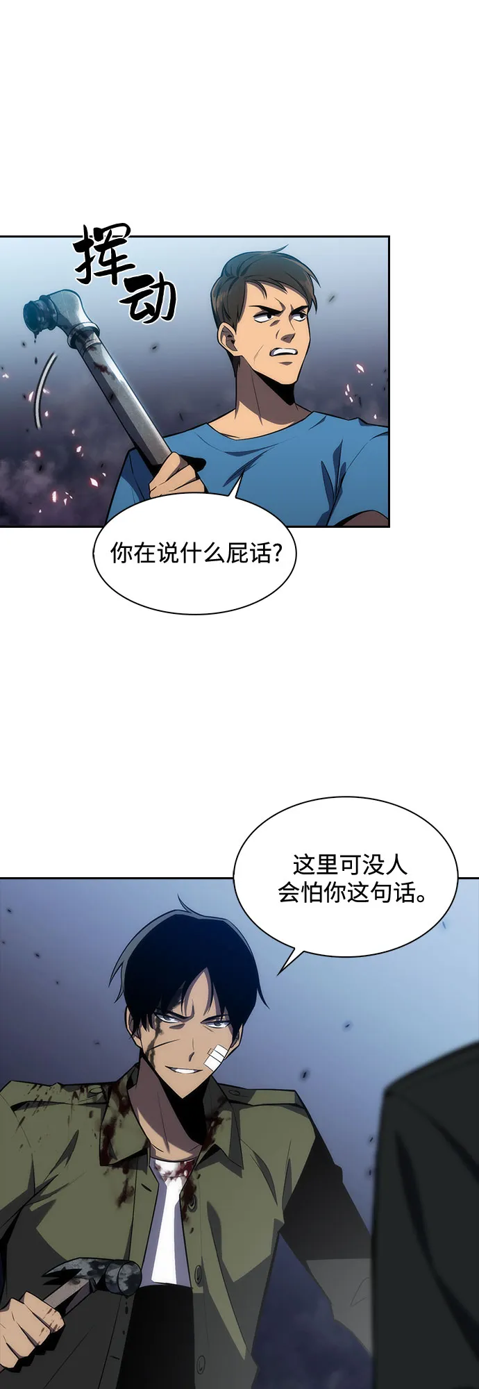 [第5话] 博物馆（1） 第16页