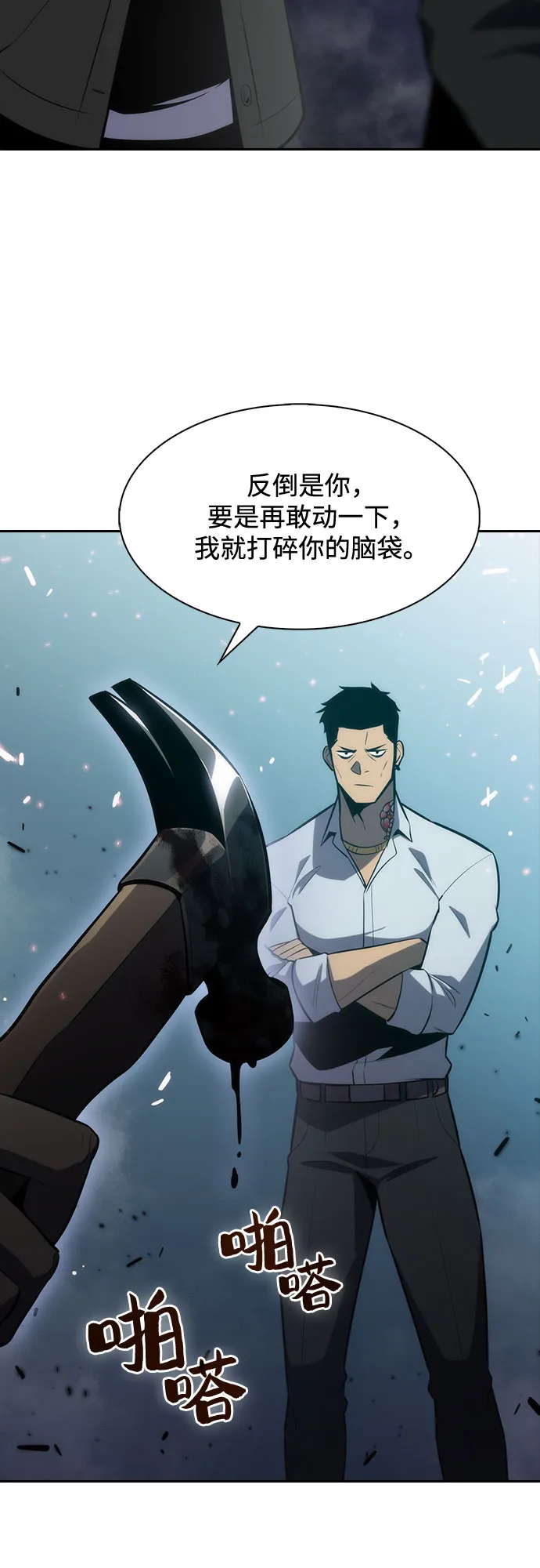 [第5话] 博物馆（1） 第17页