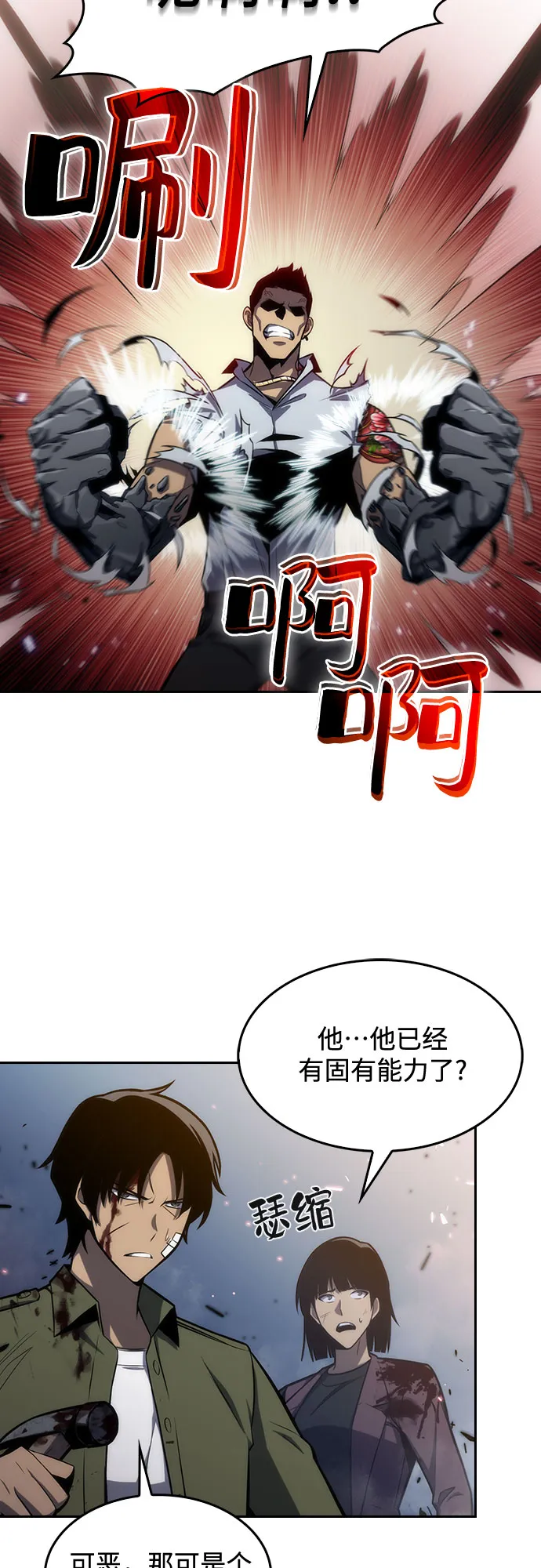 [第5话] 博物馆（1） 第20页