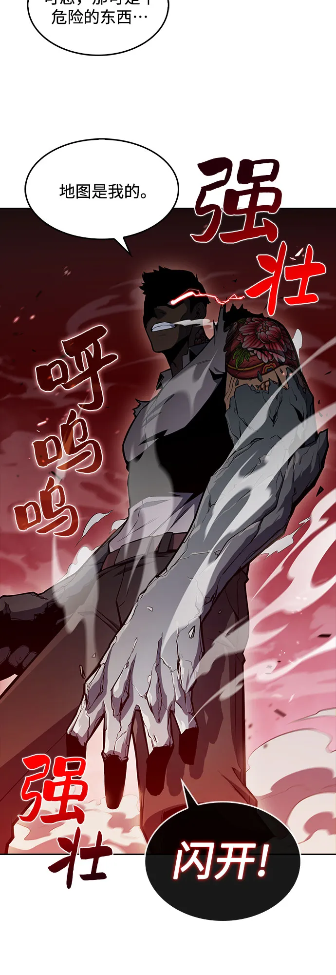 [第5话] 博物馆（1） 第21页