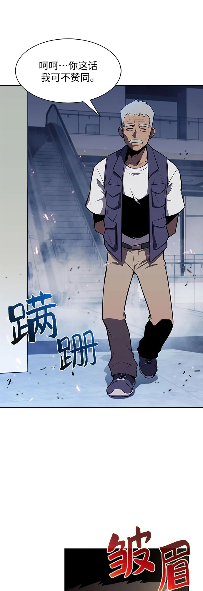 [第5话] 博物馆（1） 第23页