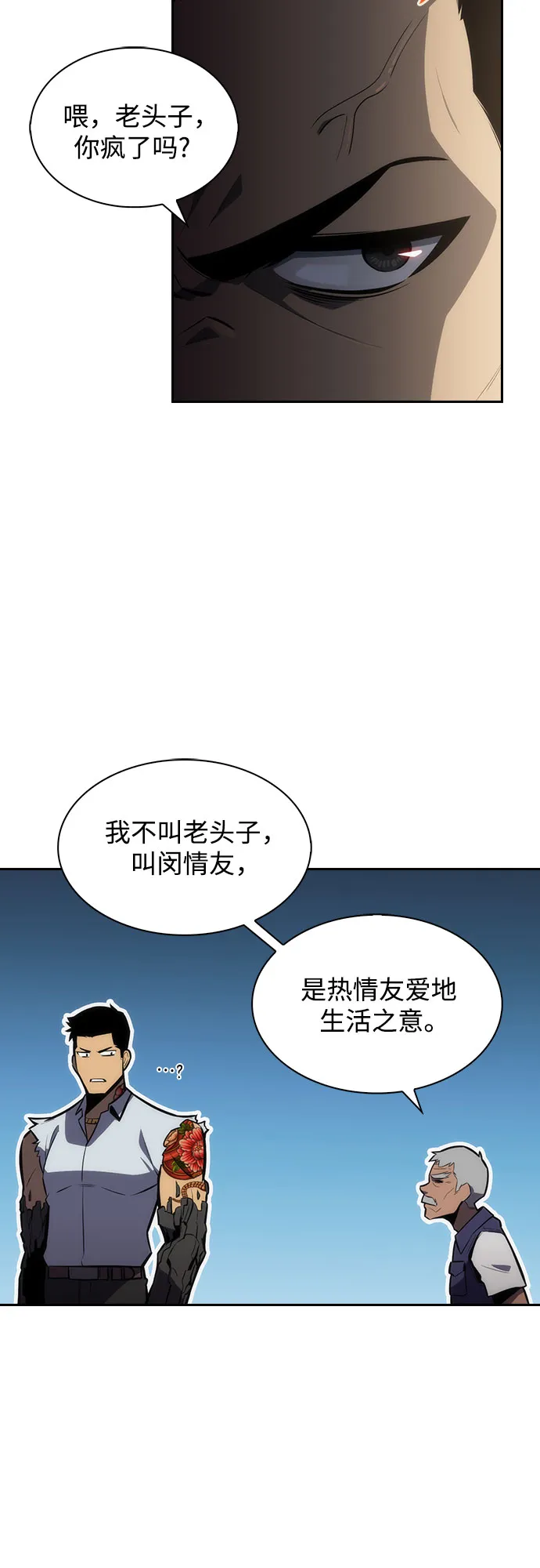 [第5话] 博物馆（1） 第24页