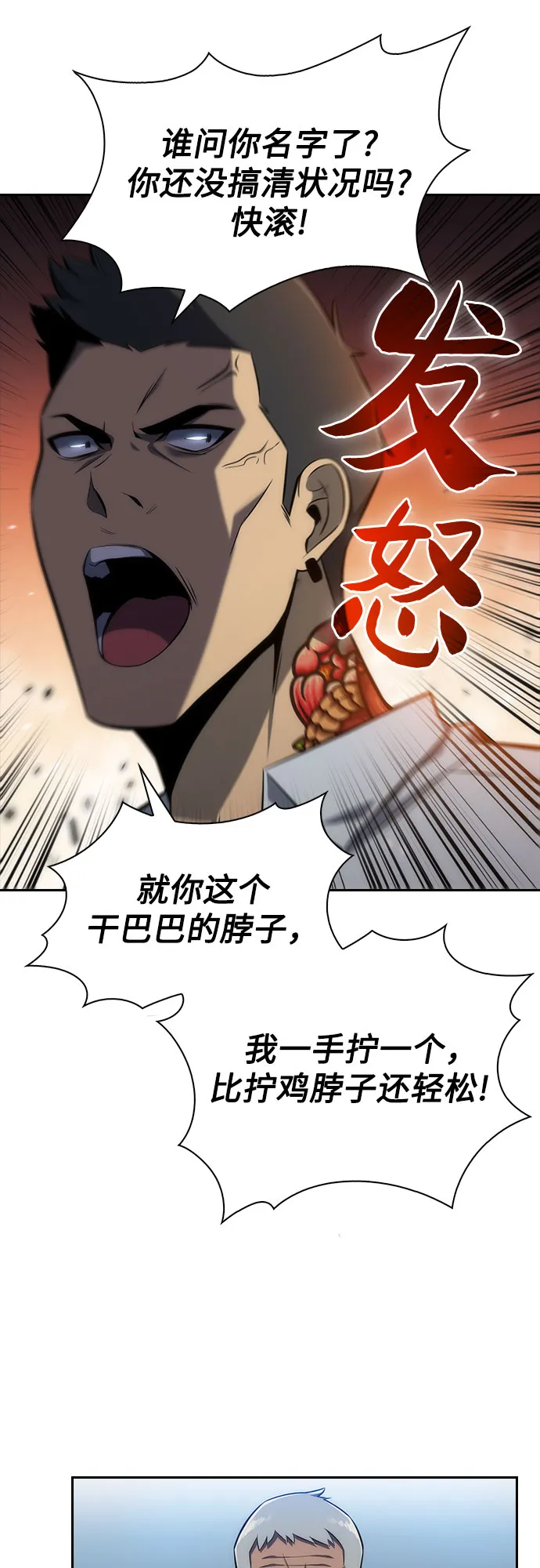 [第5话] 博物馆（1） 第25页