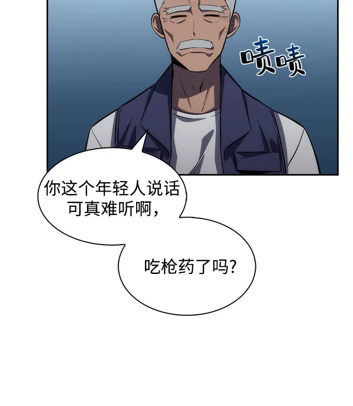[第5话] 博物馆（1） 第26页