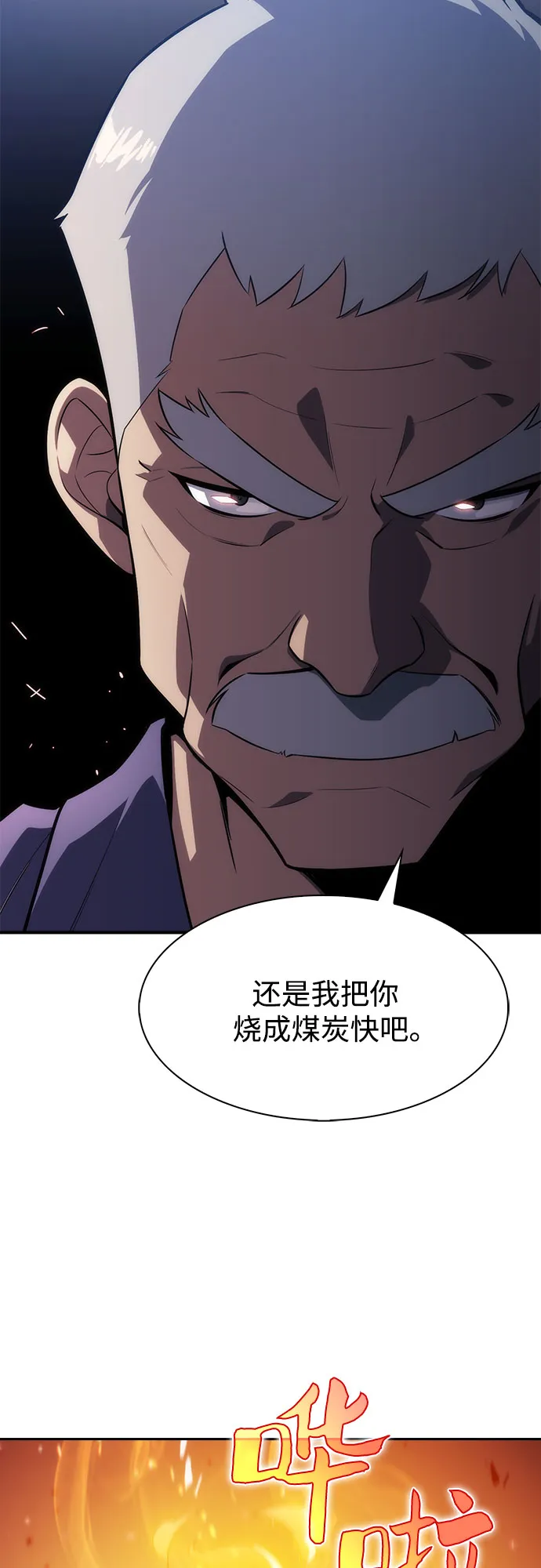 [第5话] 博物馆（1） 第28页