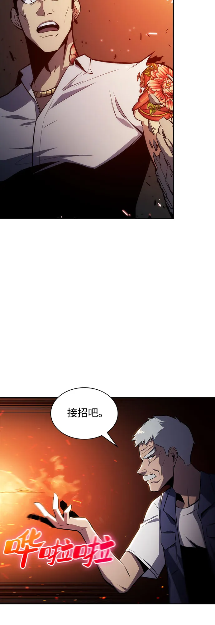 [第5话] 博物馆（1） 第30页