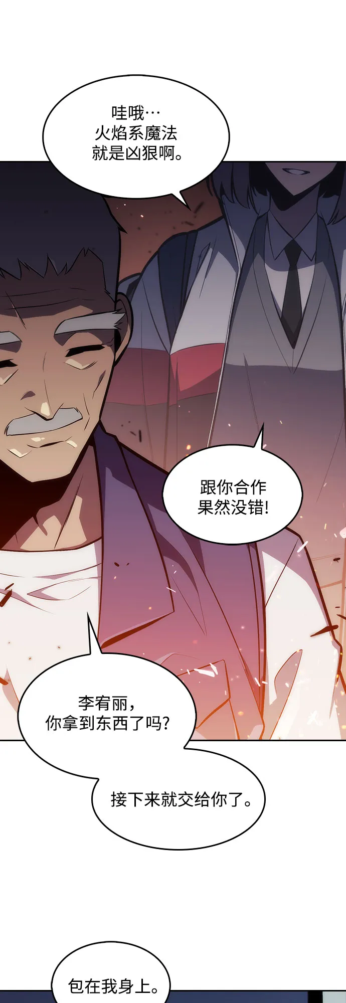 [第5话] 博物馆（1） 第37页
