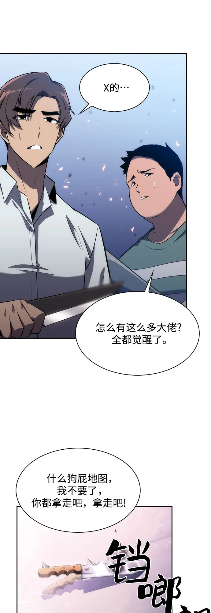 [第5话] 博物馆（1） 第47页