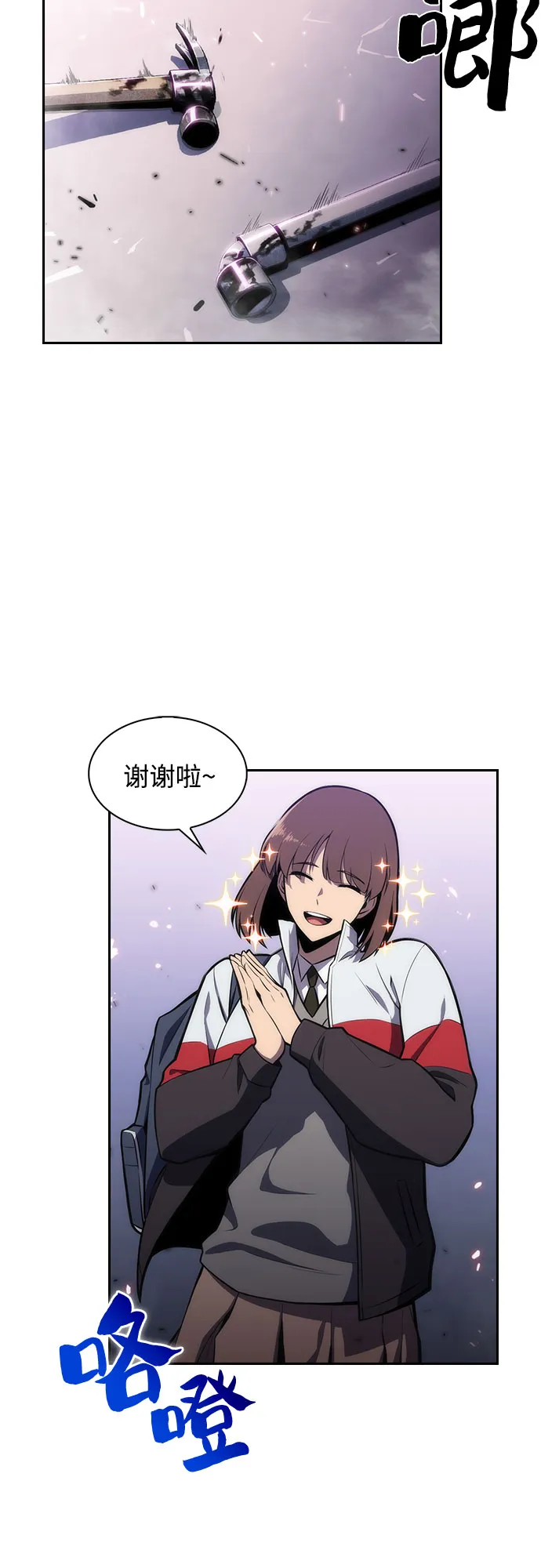 [第5话] 博物馆（1） 第48页