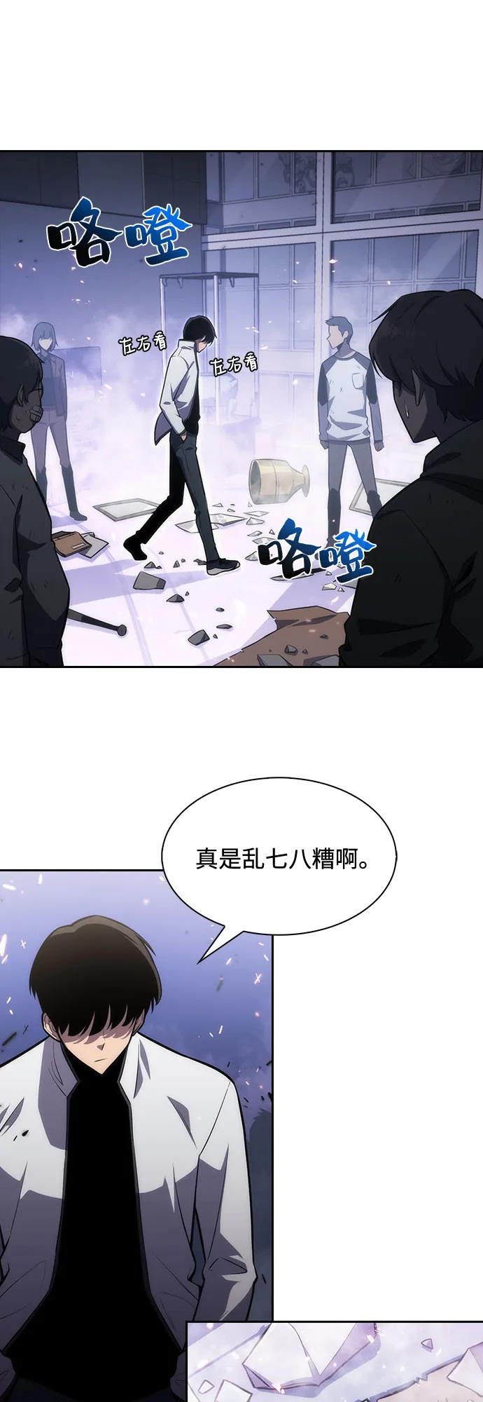 [第5话] 博物馆（1） 第51页