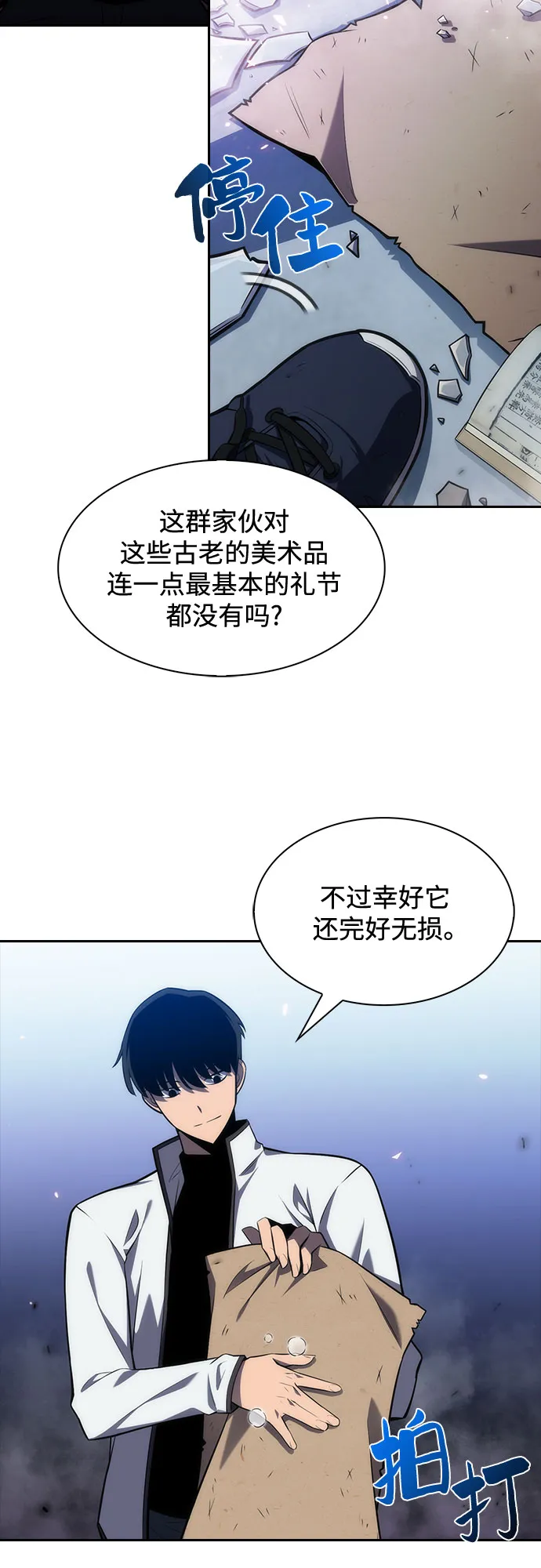 [第5话] 博物馆（1） 第52页