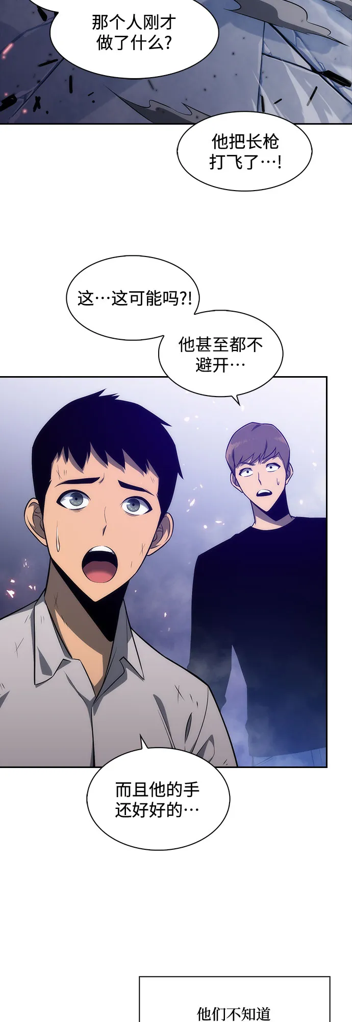 [第6话] 博物馆（2） 第8页