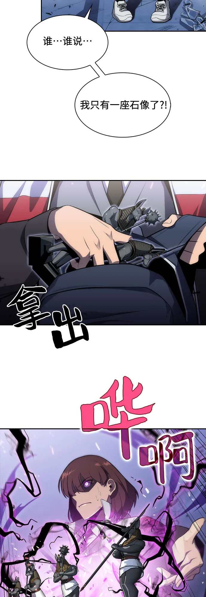 [第6话] 博物馆（2） 第11页