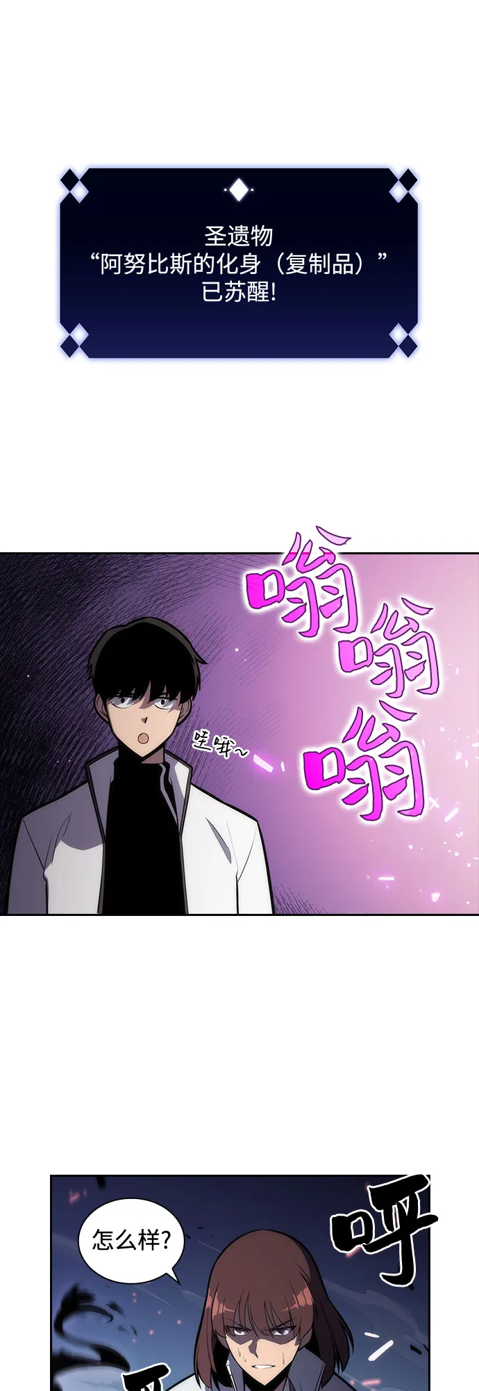 [第6话] 博物馆（2） 第13页