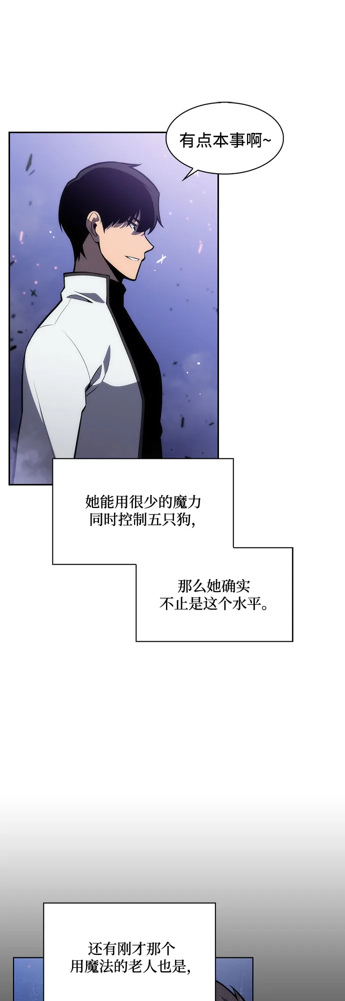 [第6话] 博物馆（2） 第16页