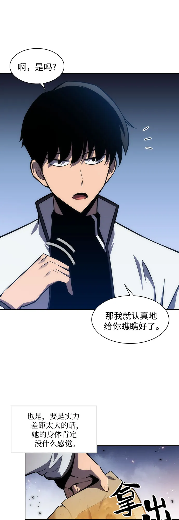 [第6话] 博物馆（2） 第21页