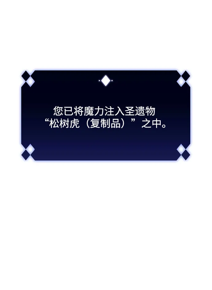[第6话] 博物馆（2） 第24页