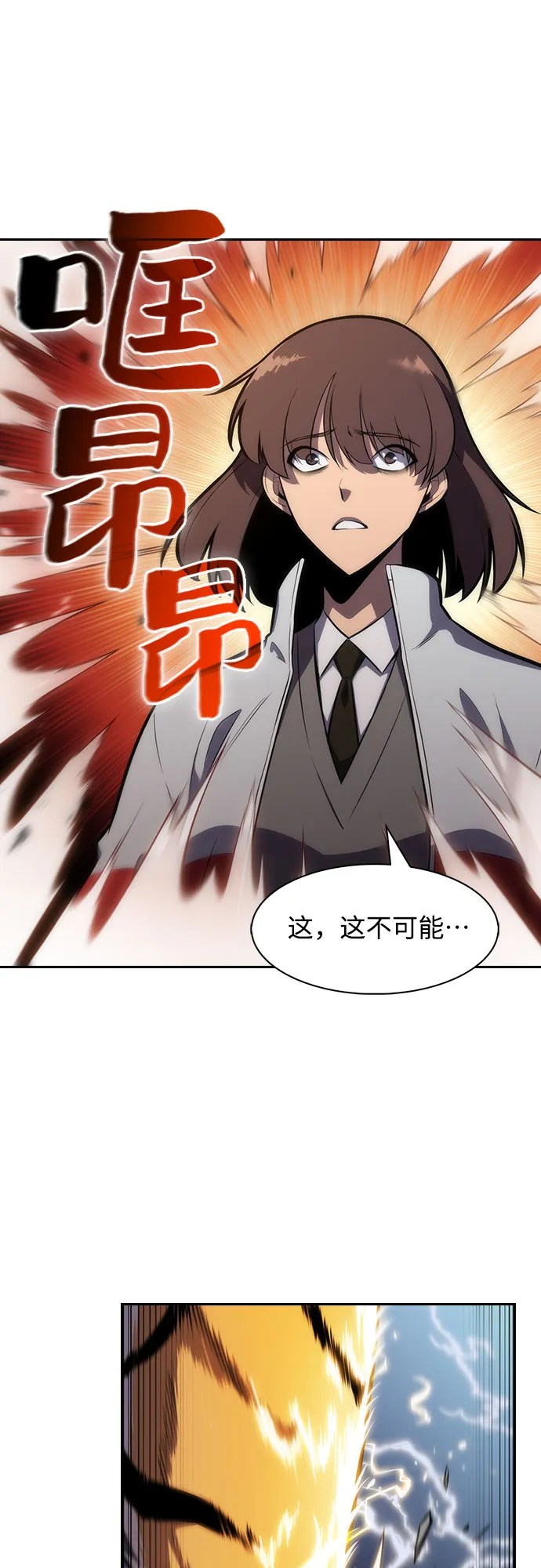 [第6话] 博物馆（2） 第27页